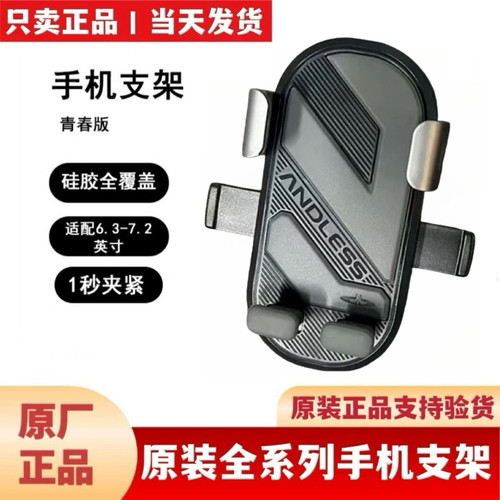 适用九9号原厂手机支架FZ1FZ3F2zNzMzMmax2MN3M3Q5M5手机导航支架