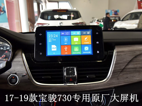 导航一体机宝骏730中控屏幕蓝牙