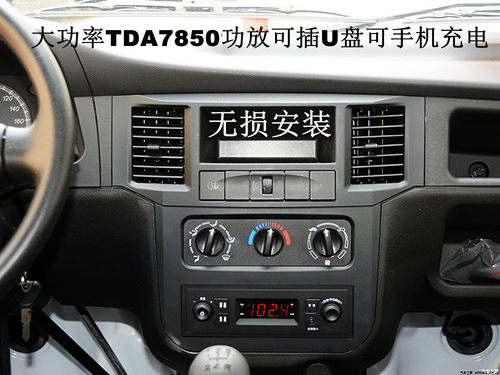 五菱荣光之光乐驰USB收音机尾线