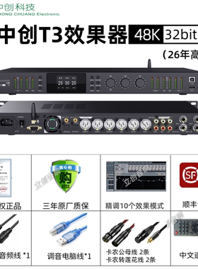 中创T3效果器48K32bit新款26年款BSS-S2000MAX话筒专业数字前级