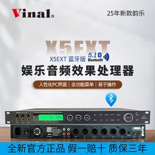 效果器韵乐X5ext蓝牙版