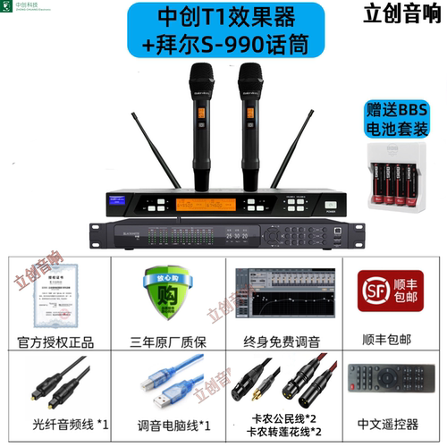 中创T1效果器中文蓝牙版