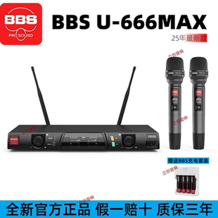 BBS U-666MAX无线话筒一拖二麦克风KTV卡拉OK家用中创T3效果器