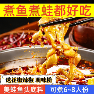 美蛙鱼头火锅底料牛蛙酱料肥肠鱼冒菜干锅调料四川重庆超辣商用