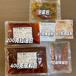 簋盛【轻油款】美蛙鱼火锅底料680g煮1-9斤食材