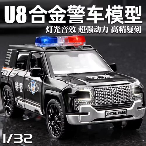 仰望U8警车儿童玩具车男孩合金小汽车模型1:32仿真公安特警越野车