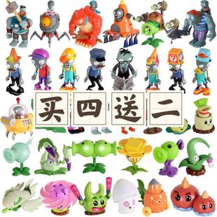 植物大战僵尸公仔手办机枪豌豆寒冰射手巨人僵尸大嘴花向日葵玩具