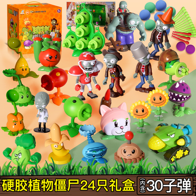 正版植物大战僵尸玩具全套2男孩大反击僵尸套装3豌豆射手儿童礼物