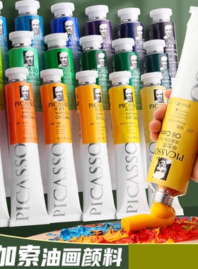 凤凰画材毕加索油画颜料170ml创作绘画油画框板美术白色专用涂料