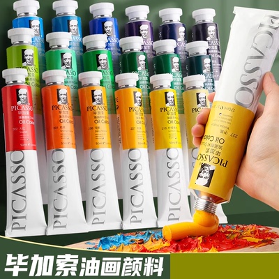 凤凰画材毕加索油画颜料170ml创作绘画油画框板美术白色专用涂料