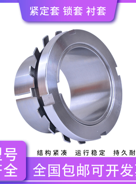 精密退卸套 AH2318 2319 2320 2322 2324 2326 2328 2330 衬套