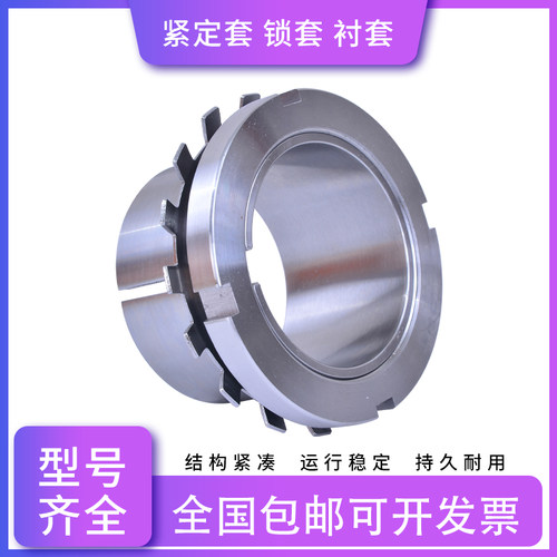精密退卸套 AH2318 2319 2320 2322 2324 2326 2328 2330 衬套