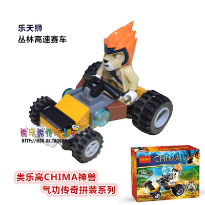 气功传奇丛林高速赛车儿童玩具