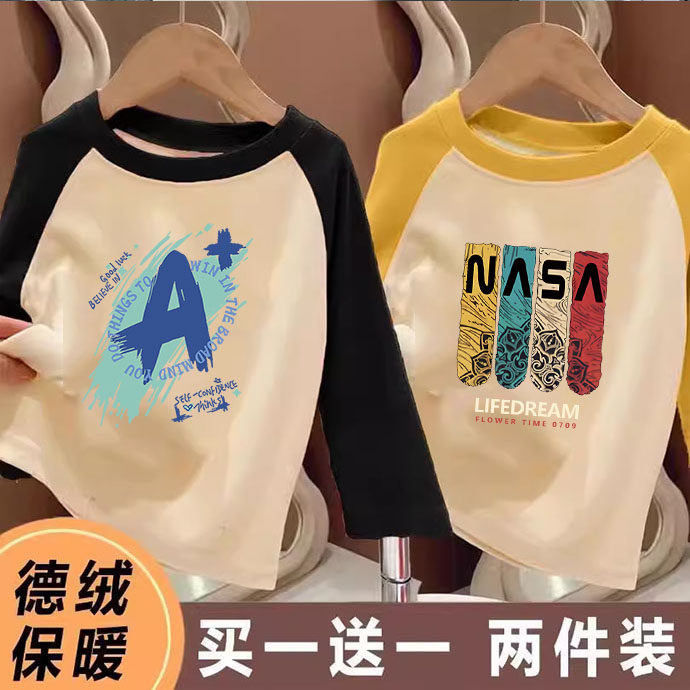 男童德绒打底衫2025秋冬新儿童插肩长袖打底衫中大童内搭上衣服,童装/婴儿装/亲子装,T恤,淘宝优惠券,粉丝福利购,淘宝优惠卷