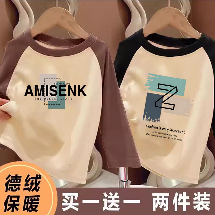 男童德绒T恤2025秋冬新款宝宝儿童保暖长袖打底衫中大童内搭T恤潮