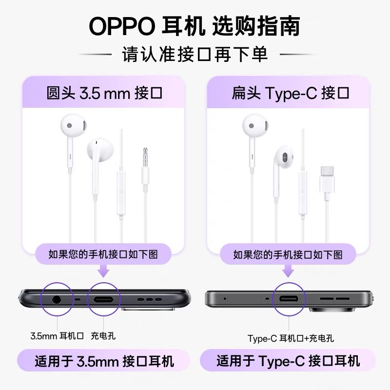 OPPO 原装半入耳式有线耳机MH135 3.5mm圆孔线控原装正品官方 影音电器 普通有线耳机 原图主图