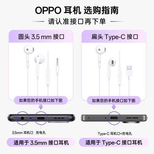 OPPO 原装半入耳式有线耳机MH135 3.5mm圆孔线控原装正品官方