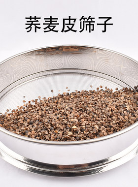 一款可以很好筛荞麦皮的筛子