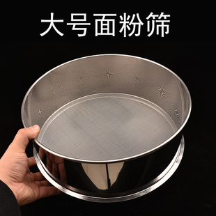 蛋糕房烘焙大直径大号面粉筛子炸鸡裹粉面疙瘩筛子筛粉末大筛子