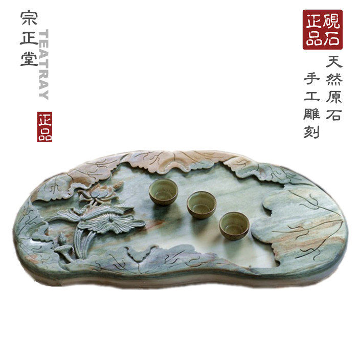 宗正堂手工雕刻天然荷花砚石茶盘 鱼缸鱼池流水石头茶台 石材茶海