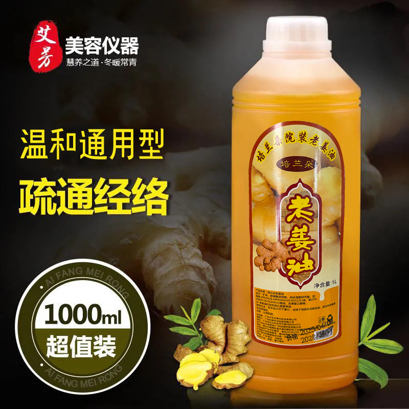 培兰朵疏通经络推拿发热刮痧油