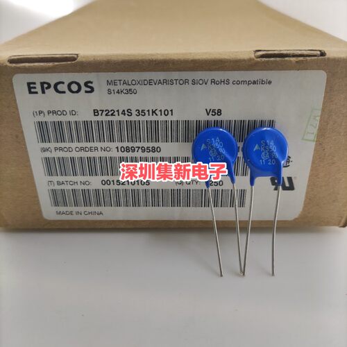 B72214S351K101 EPCOS压敏电阻 S14K350 350VAC 14MM 代14D561K