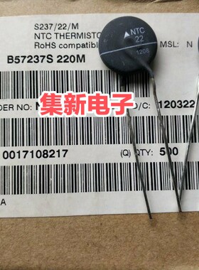 B57237S220M 22R 2.8A 22D-15 片径15 西门子 NTC 负温热敏电阻