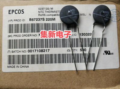 B57237S220M 22R 2.8A 22D-15 片径15 西门子 NTC 负温热敏电阻