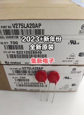 原装进口力特 压敏电阻 V275LA20AP P275L20 14MM 275VAC 4.5KA