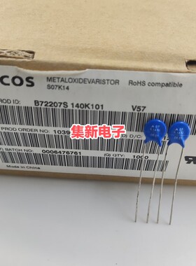 EPCOS西门子 S07K14 压敏电阻 B72207S140K101 全新原装现货