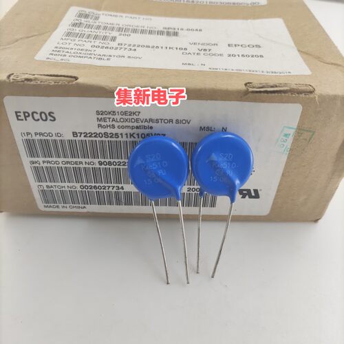 原装 B72220S2511K S20K510E2 EPCOS 爱普科斯 西门子压敏电阻