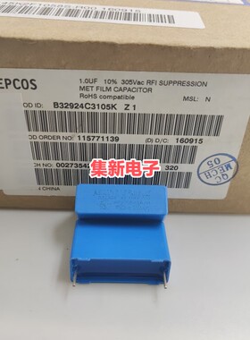 EPCOS薄膜电容 1.0uf/305VAC 1uf 305V 105 27.5MM B32924C3105K