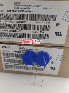 S20K75 EPCOS 爱普科斯 B72220S750K101 压敏电阻 西门子原装