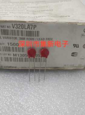 力特压敏V320LA7P 丝印 P3207 压敏电阻 插件 320V 65pF 7MM 原装