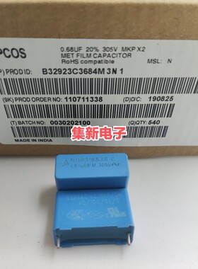 B32923C3684M 0.68UF 305VAC 684 P22 西门子 薄膜电容 EPCOS原装