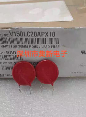V150LC20AP   20MM 力特 150VAC 240V 压敏电阻 Littelfus