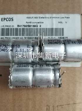 西门子 EPCOS 1500UF 63V 高温 航空级别 发烧电容B41792S8158Q2
