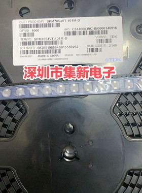TDK固定线圈电感器 SPM7054VT-101M-D  100 uH 1.8A  21年现货