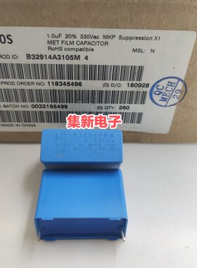 EPCOS西门子1uF 760VDC/330VAC P27.5 原装薄膜电容 B32914A3105m