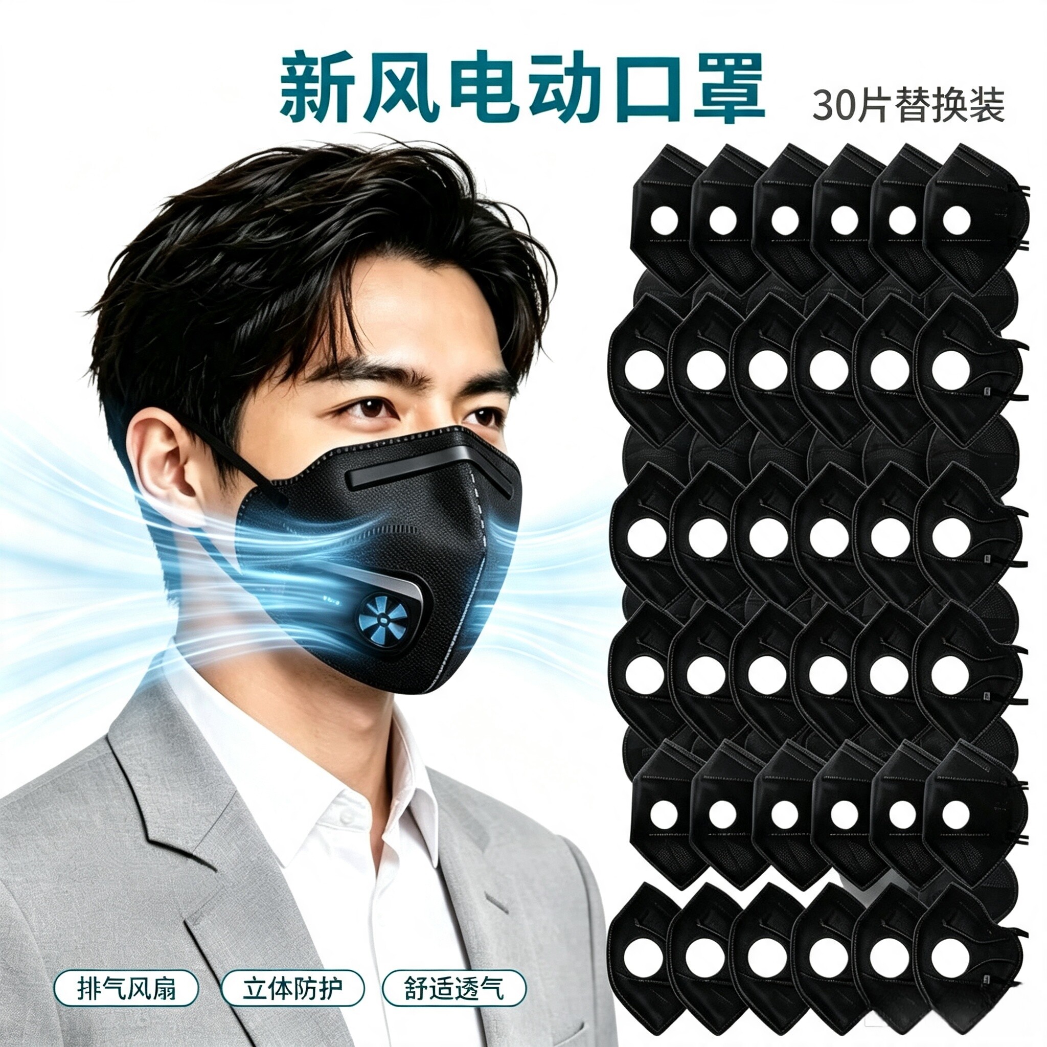 新风电动风扇透气防闷甲醛花粉尘防二手烟活性炭kn95厨房油烟口罩