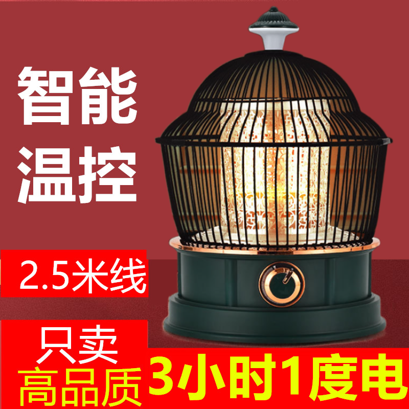 烤火炉置地家用节能省电取暖器