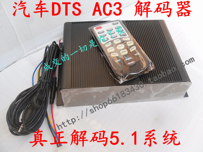 杜比ac-3dts51解码器音频解码器