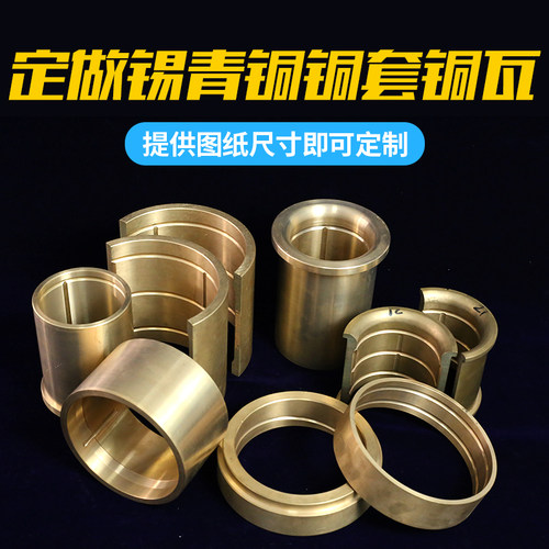 快速高效铜套锡青铜杨力耐磨