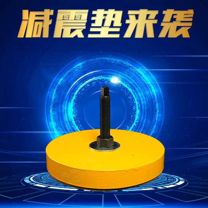 厂家直销扬力原厂冲床机械可调节减震垫垫铁垫脚缓冲垫可调机脚