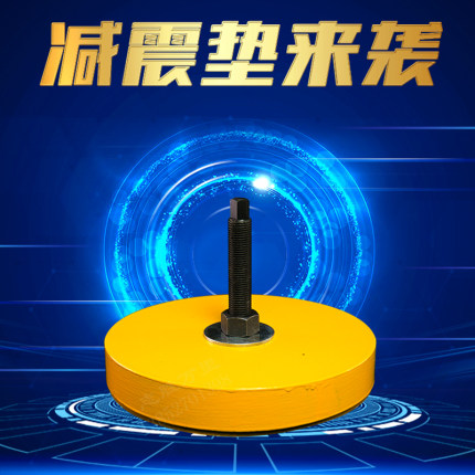 厂家直销扬力原厂冲床机械可调节减震垫垫铁垫脚缓冲垫可调机脚