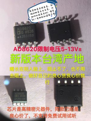 AD8620B,AD8620BR，AD8620AR，正品拆机双运放IC,,AD8620BRZ，