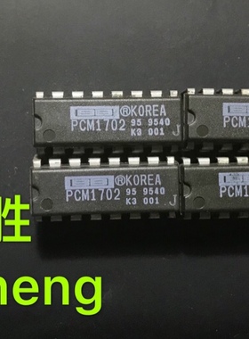 PCM1702，正品解码芯片PCM1702P K级别的!正品拆机