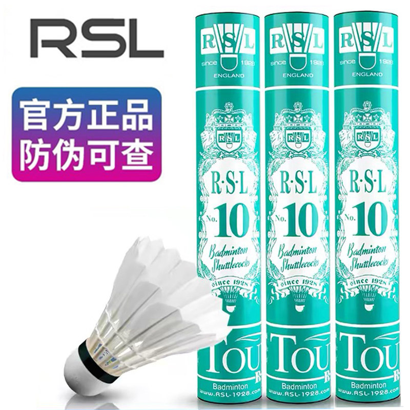 亚狮龙RSL10号优选鸭毛图片