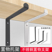 不锈钢三角支架托架置物架墙上直角固定板隔板置物架固定架z型托