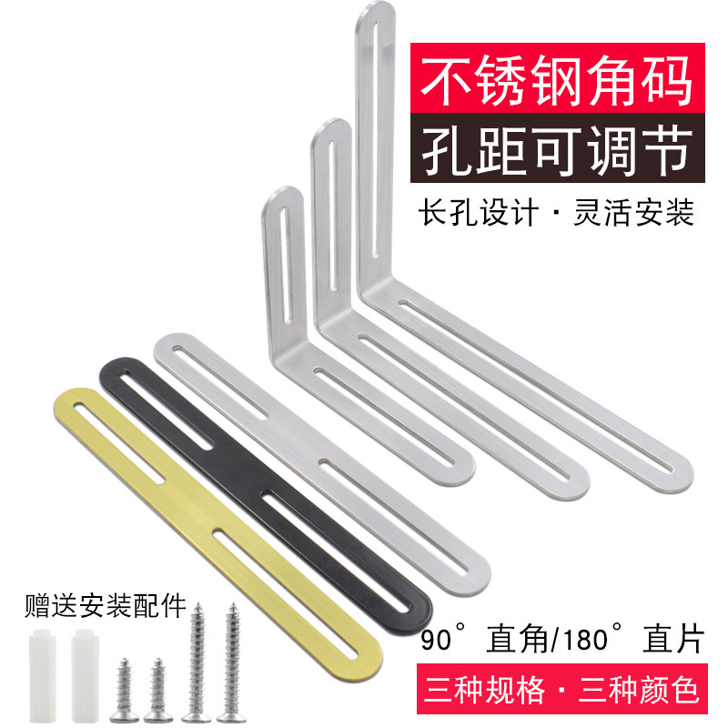 可调节不锈钢L型角码直角固定器橱柜椅子加厚L型层板托三角码连接,基础建材,家具连接件,淘宝优惠券,粉丝福利购,淘宝优惠卷